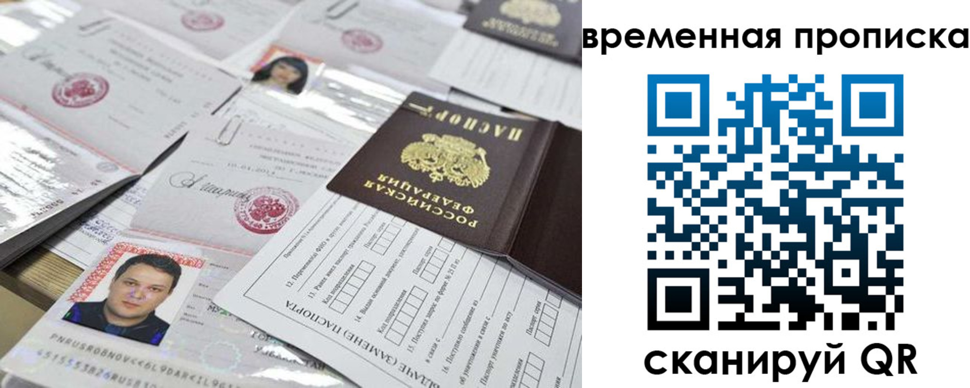 временная регистрация госуслуги в Кушве