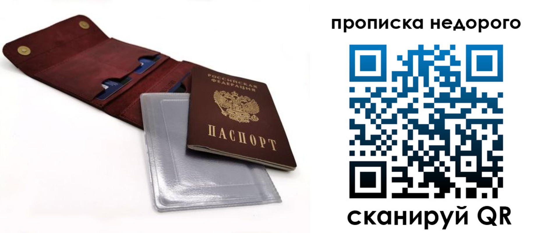 прописка для работы в Кушве
