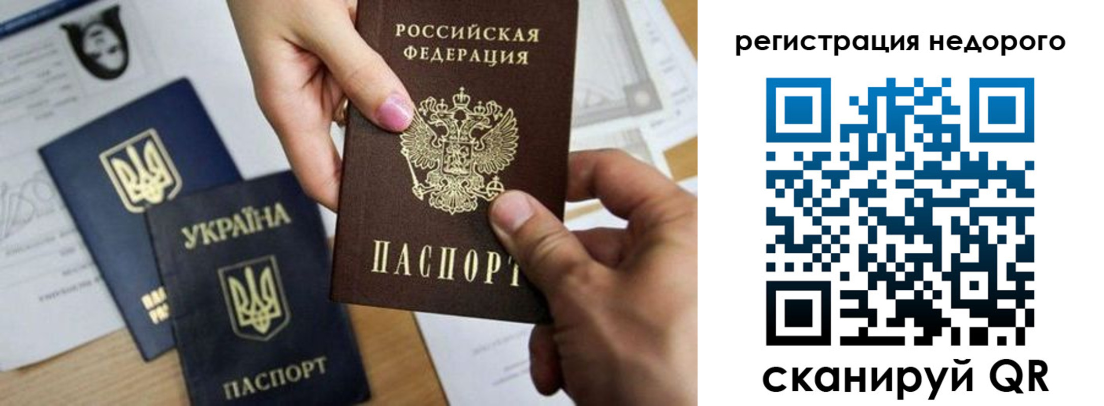прописка ребенка в Кушве