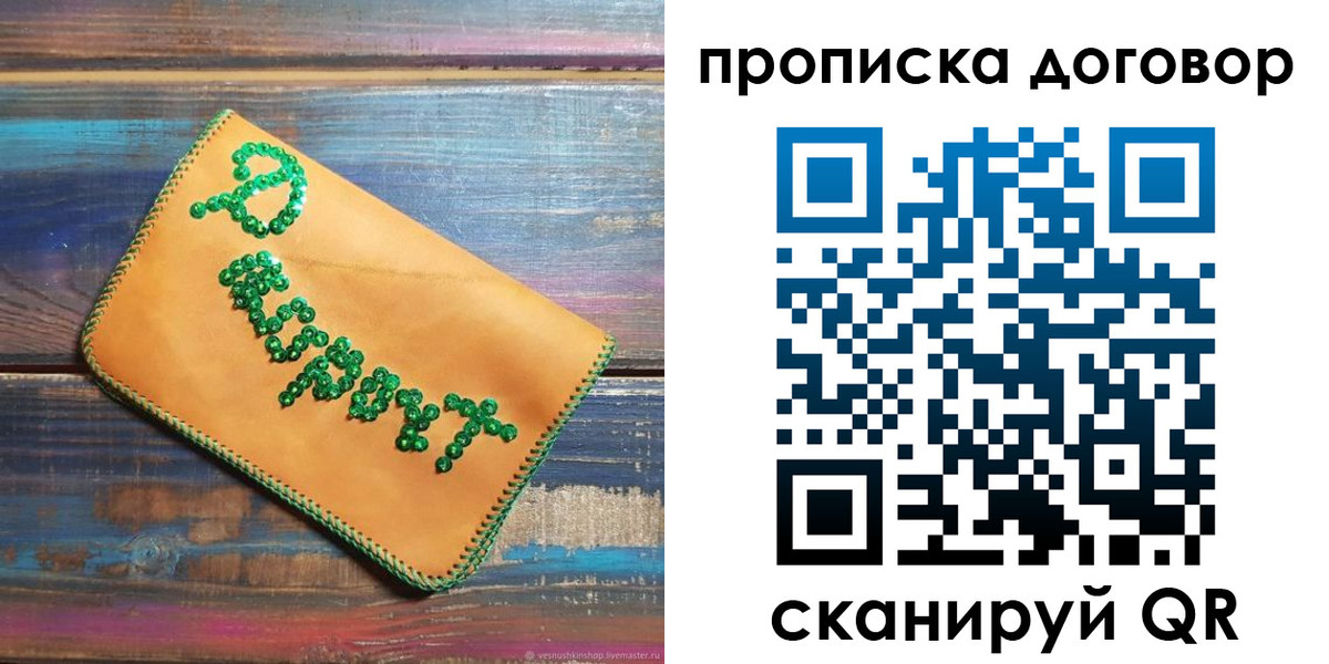 пропишу в квартире в Кушве