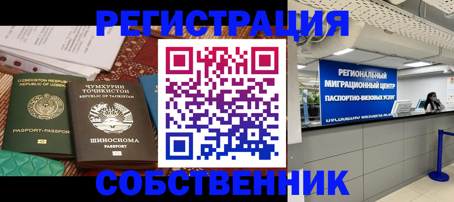 прописка гарантия в Кушве