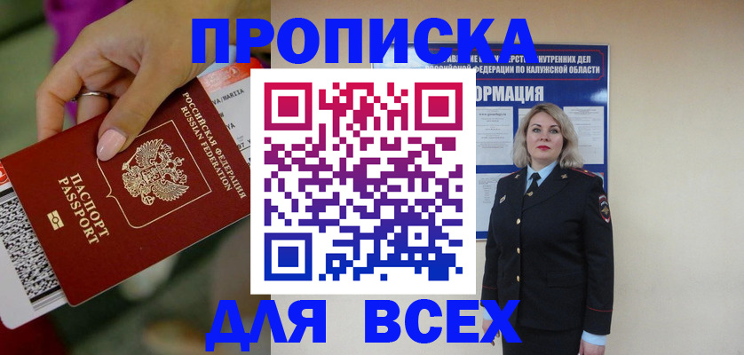 прописка регистрация в Кушве