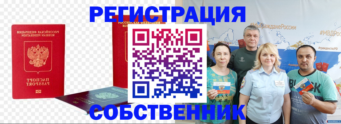 прописка штамп в Кушве