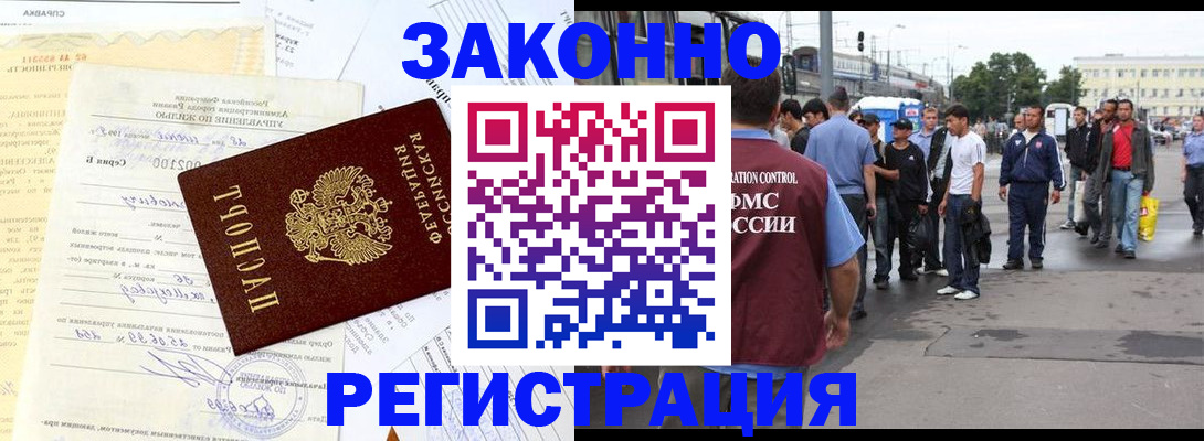 прописка иностранных граждан в Кушве